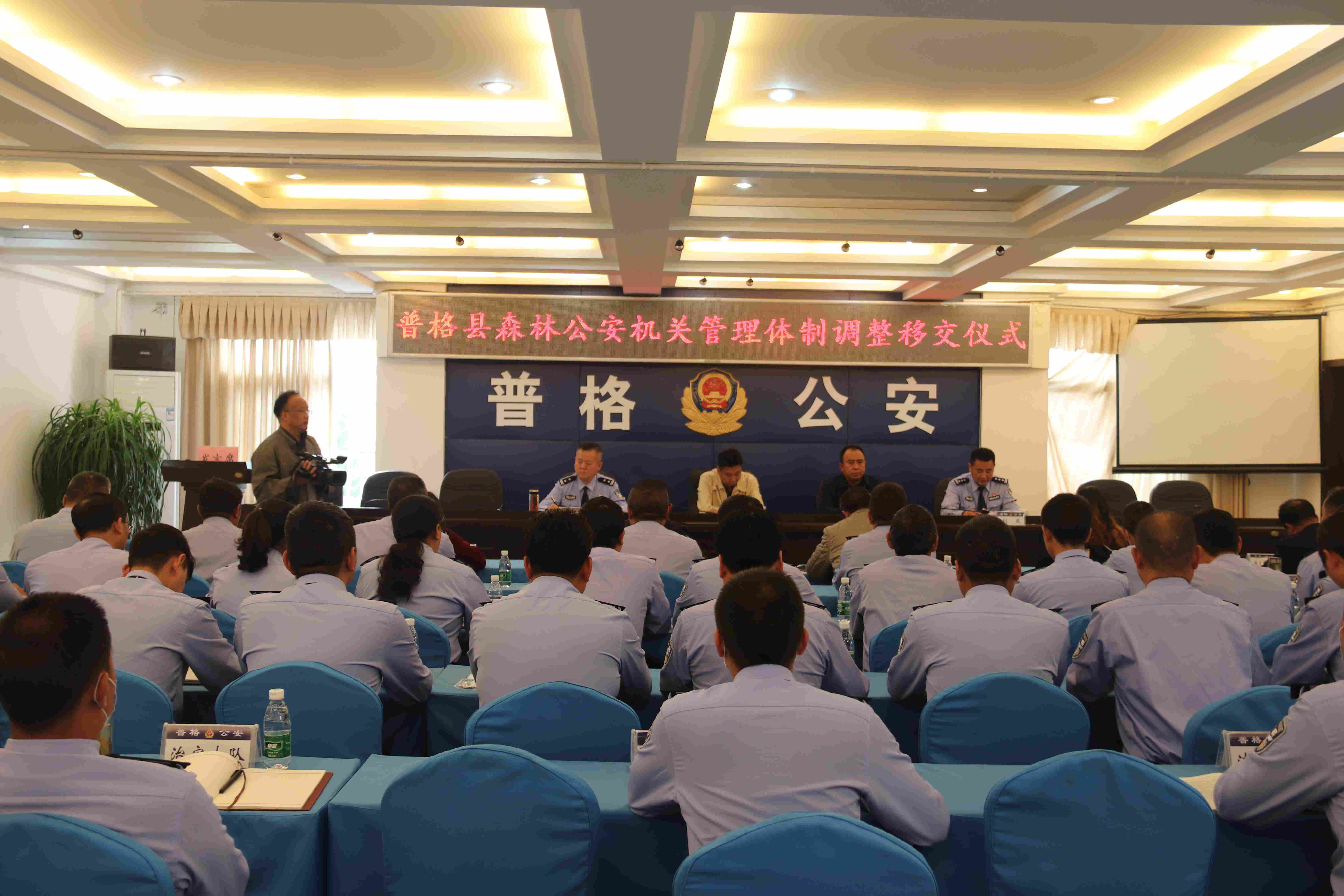 普格县委常委,政法委书记阿苏古哈出席森林公安机关管理体制调整移交
